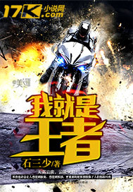 狐君，叫我女王大人！