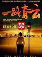 一号首长