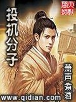 投机分子