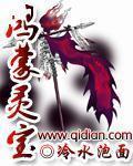 鸿蒙灵宝