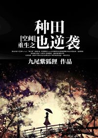 重生之女配逆袭