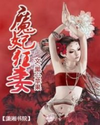 魔妃狂妻