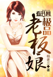 我的火辣美女总裁
