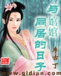 熊猫哥哥和功夫美少女