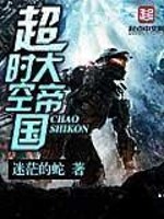 星际主宰