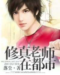 风流高手在校园