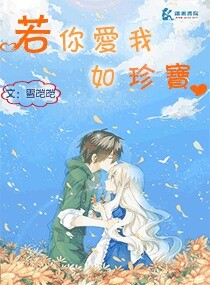 重生之若你爱我如珍宝