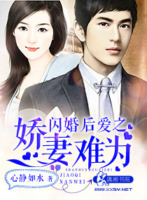 闪婚娇妻驾到