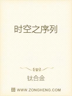 时空之序列