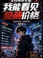 全民寿命交易：我能看见隐藏价格