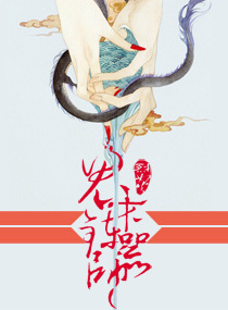 军火狂凤：鬼才炼器师
