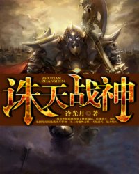 诛天战神