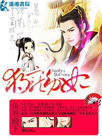 妖殿盛宠之萌妃闹翻天