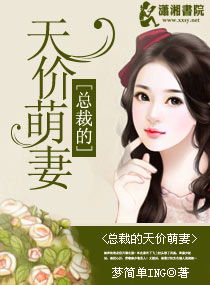 总裁的密令老婆