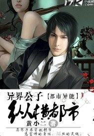 异界公子纵横都市