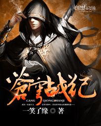 苍穹战纪
