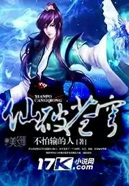 仙破苍穹