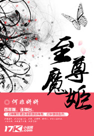 至尊魔姬