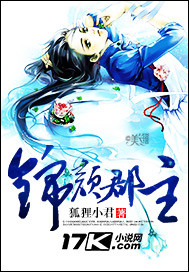 锦颜